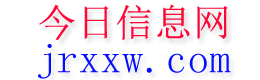 光山今日信息网